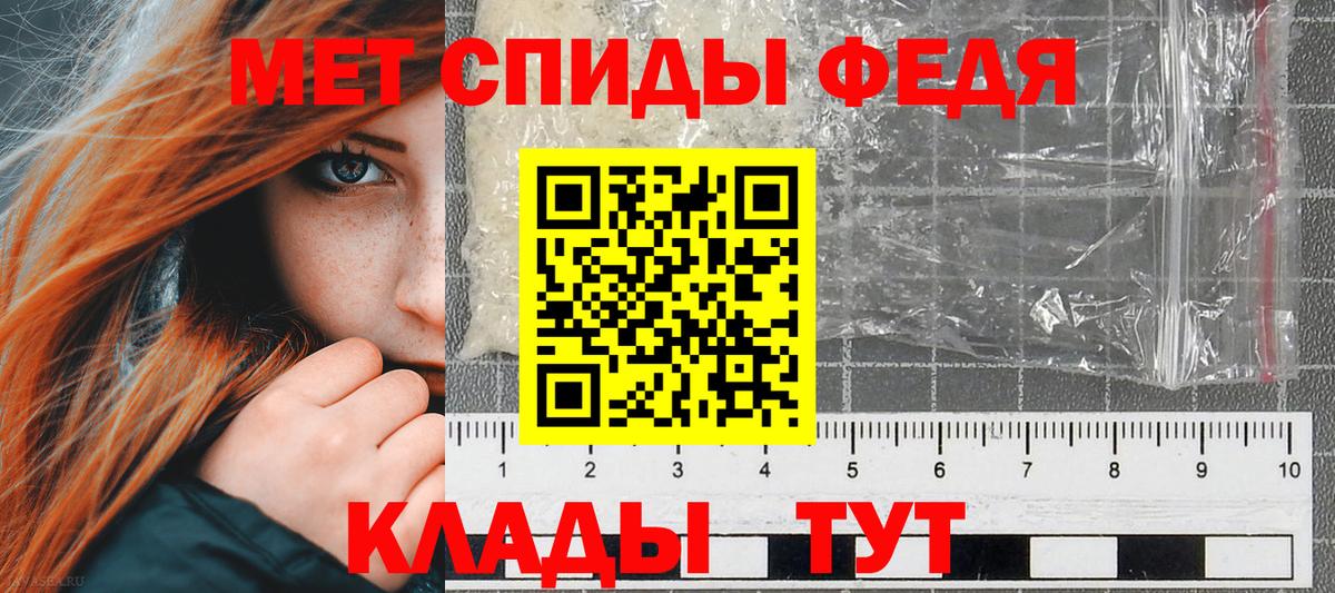 Мирный  Амфетамин Premium  Вход с VPN 