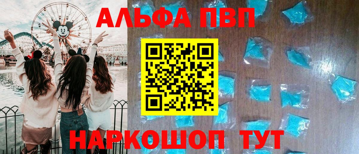 A PVP Соль Мирный