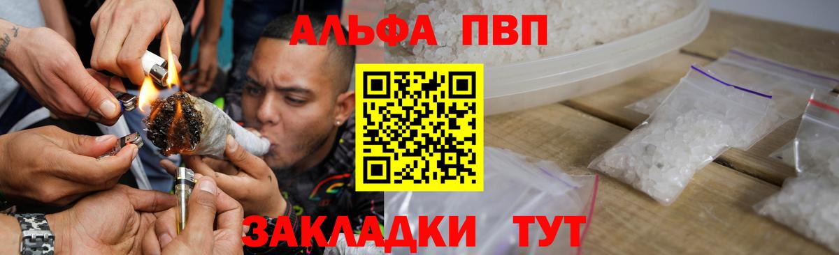 Alfa_PVP Соль  Вход с VPN  Alpha-PVP мука  что такое наркотик  APVP Crystall  Мирный 