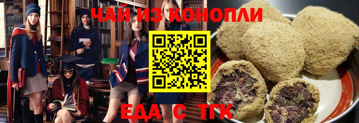Canna-Cookies марихуана  Вход с VPN  Мирный 