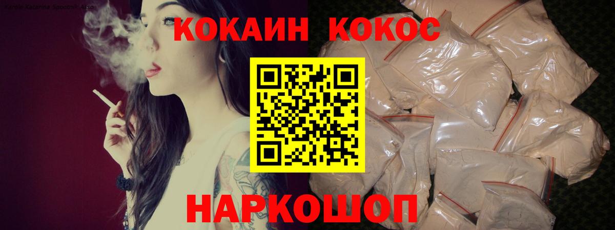 Мирный  Кокаин FishScale  COCAIN  Вход с VPN  КОКАИН Fish Scale 