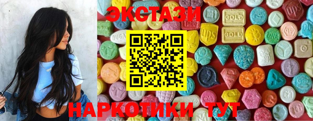 Ecstasy 300 mg  ЭКСТАЗИ  ЭКСТАЗИ 300 mg  Мирный  Вход с VPN 