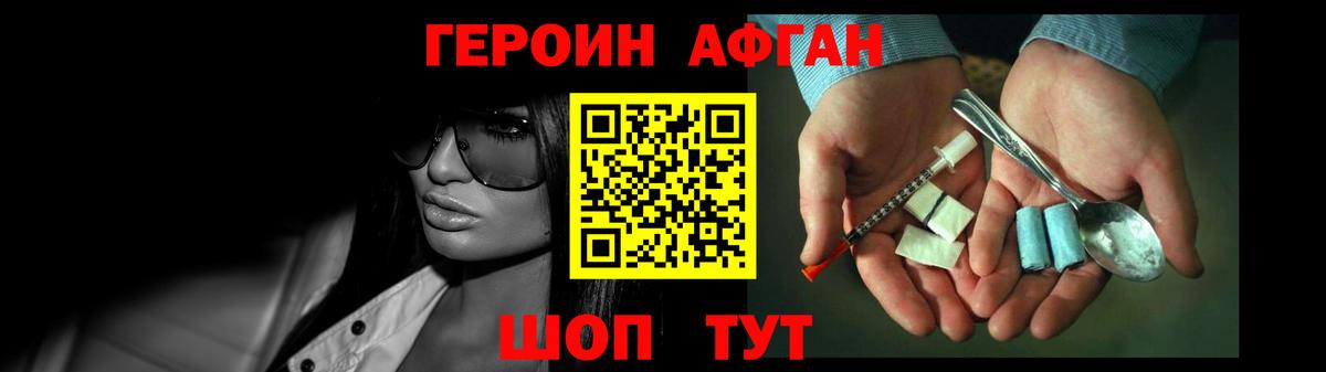 ГЕРОИН белый  Вход с VPN  Мирный 