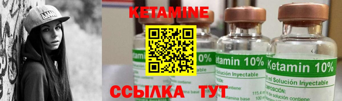 Кетамин ketamine  Вход с VPN  КЕТАМИН VHQ  Мирный 
