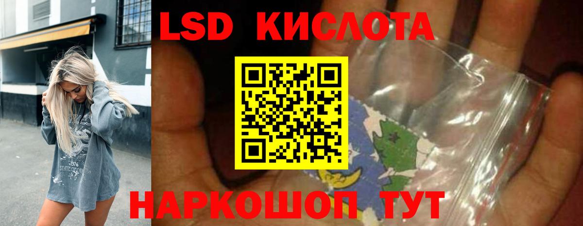 Лсд 25 экстази ecstasy Мирный