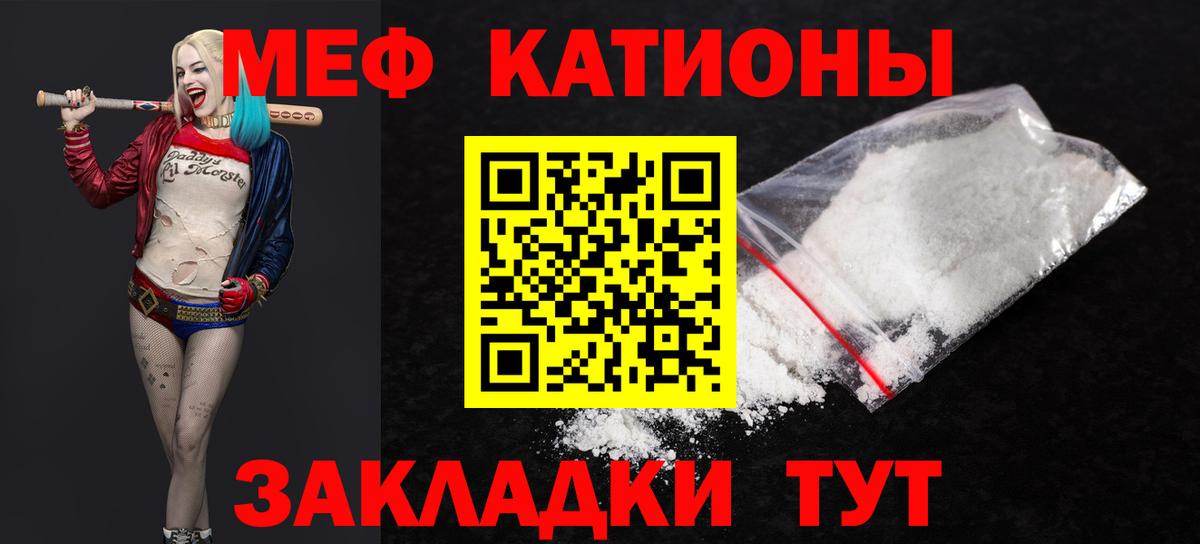 МЯУ-МЯУ  МЕФ мука  Мефедрон  Мирный  Вход с VPN  МЯУ-МЯУ 4 MMC 