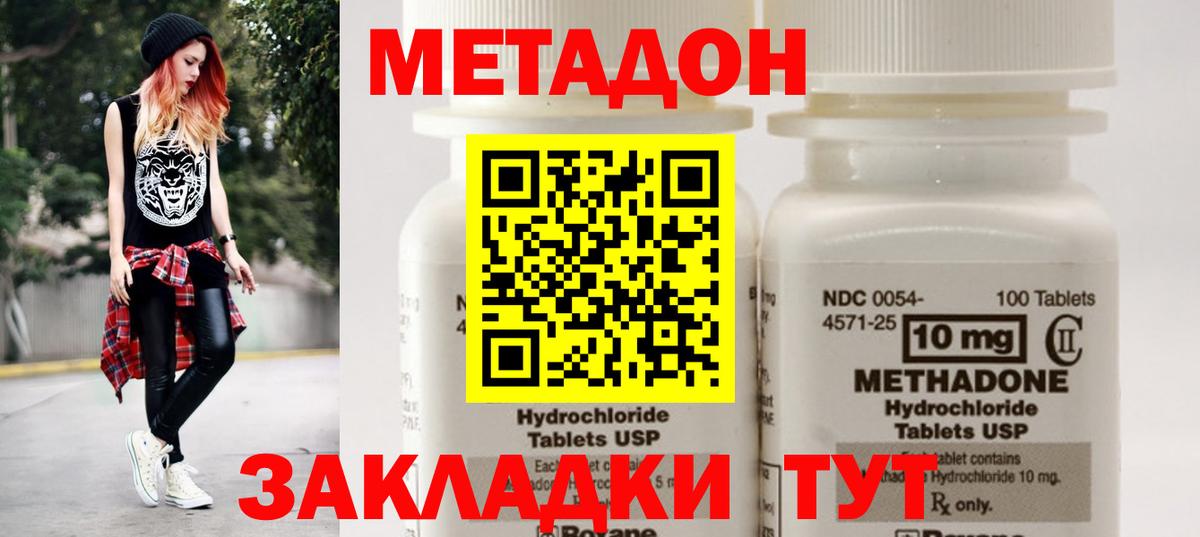 Мирный  МЕТАДОН methadone  omg как войти  Вход с VPN  МЕТАДОН мёд 