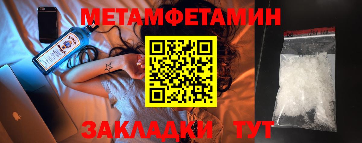 Первитин винт  Вход с VPN  Мирный 