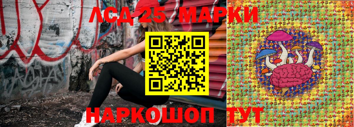 Марки NBOMe 1500мкг Мирный