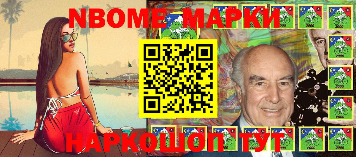 Мирный  Марки N-bome 1,8мг  Марки 25I-NBOMe  Вход с VPN 